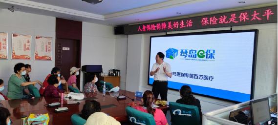 不忘初心 守护美好太平人寿青岛分公司走进社区宣传 传播正确保险理念